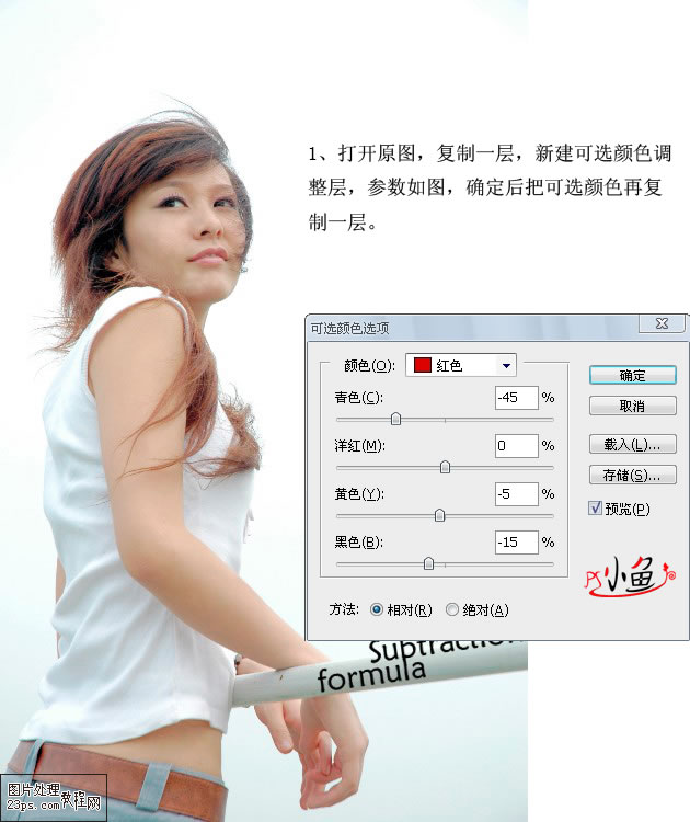 Photoshop����Ư��MM��ˮ�۷�ɫ-PS���׽̳�