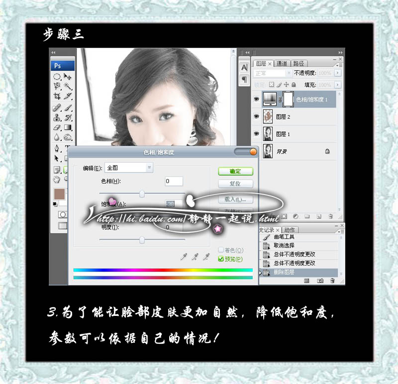 画笔工具上色教程：利用PS画笔工具给MM黑白照片上色