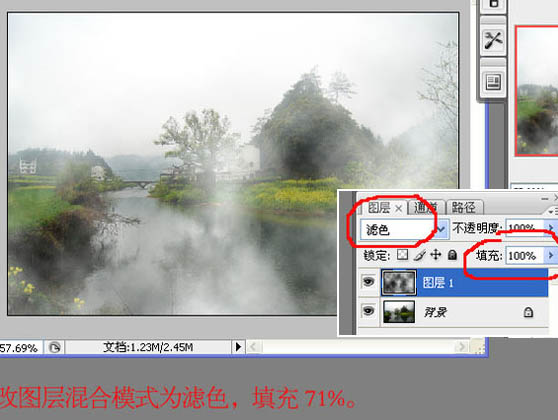利用PS滤镜等工具简单给风景照片加上晨雾效果