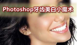 һڽƯݣPhotoshopݽ̳