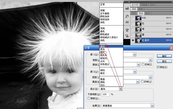 使用PS通道计算抠图法抠出外国小孩的头发－PS抠图教程