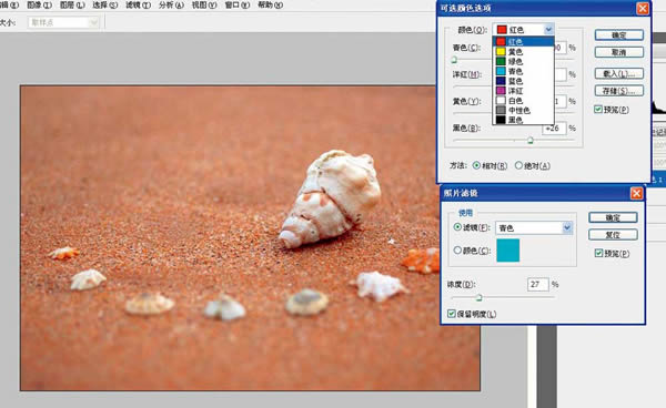 沙滩贝壳照片的PS美化处理：调色、强化边缘、突出视觉中心
