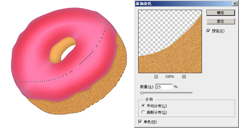 Photoshop制作美味的甜甜圈详细步骤